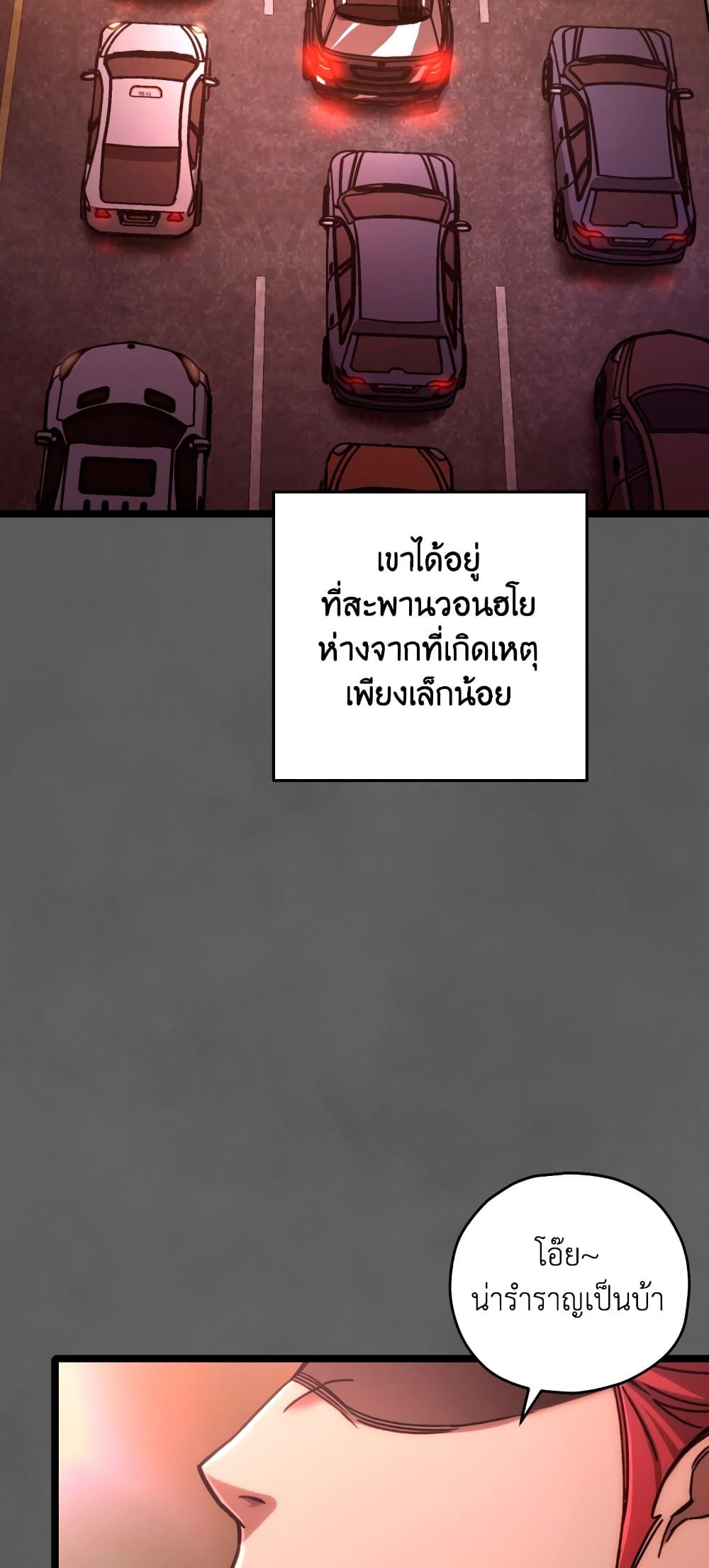 RE: Life Player page 10