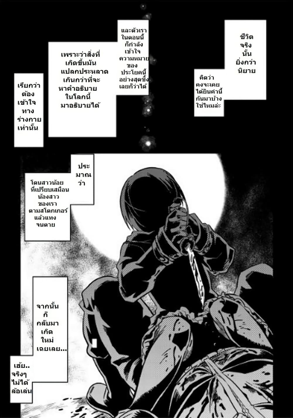 Re:Monster page 1