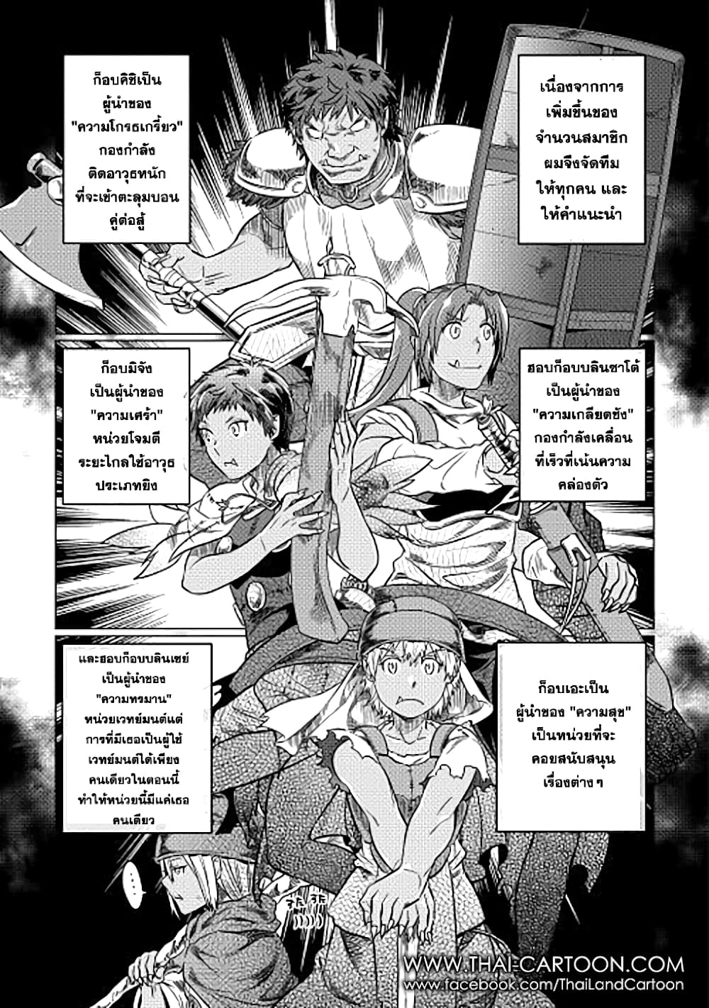 Re:Monster page 3