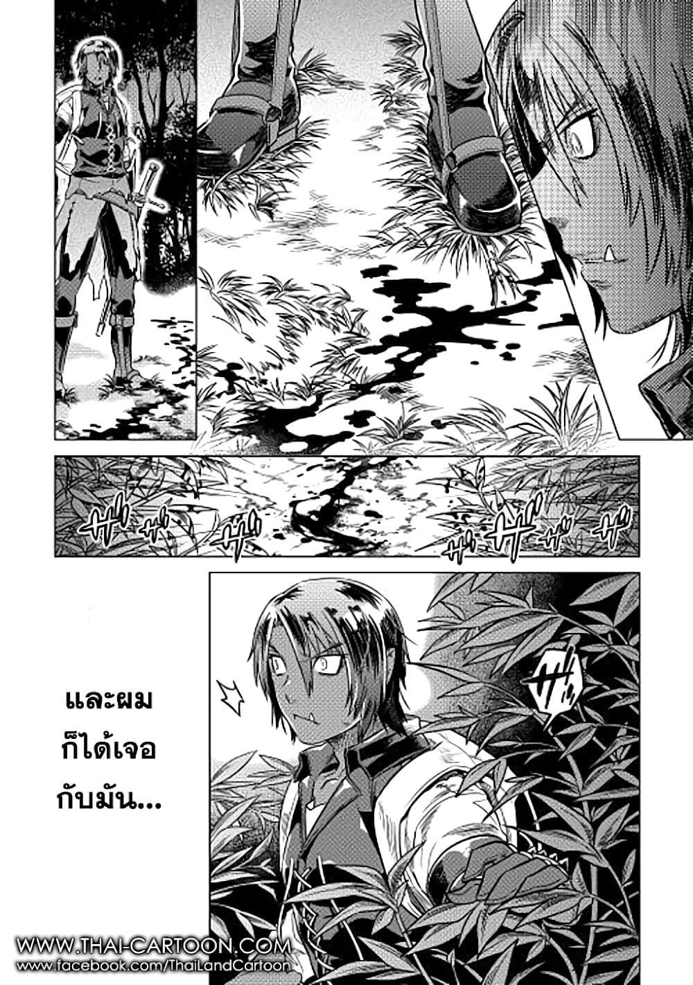 Re:Monster page 9