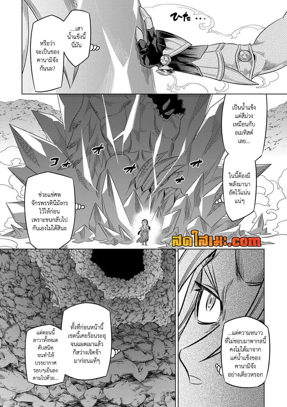 Re:Monster page 2