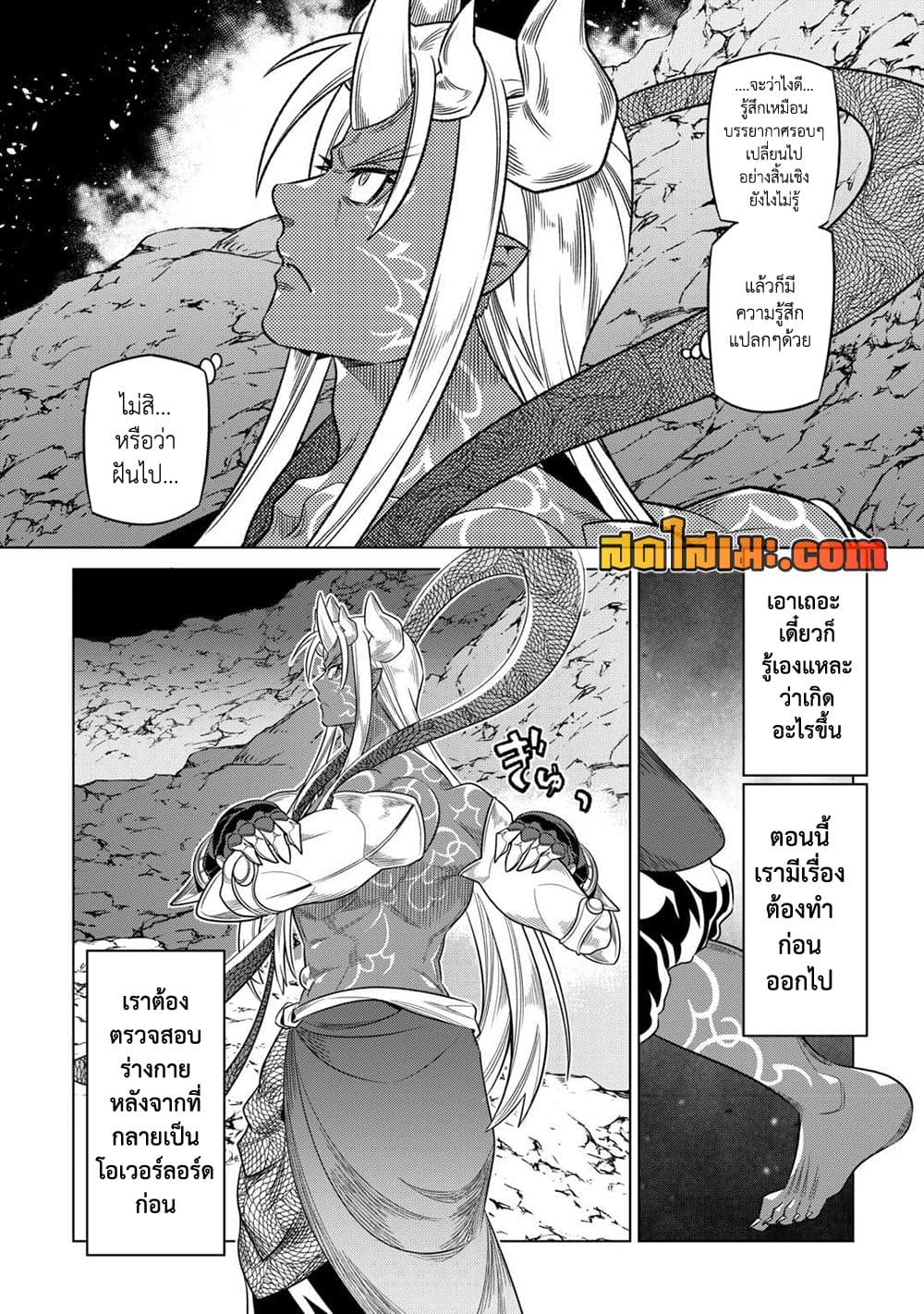 Re:Monster page 6