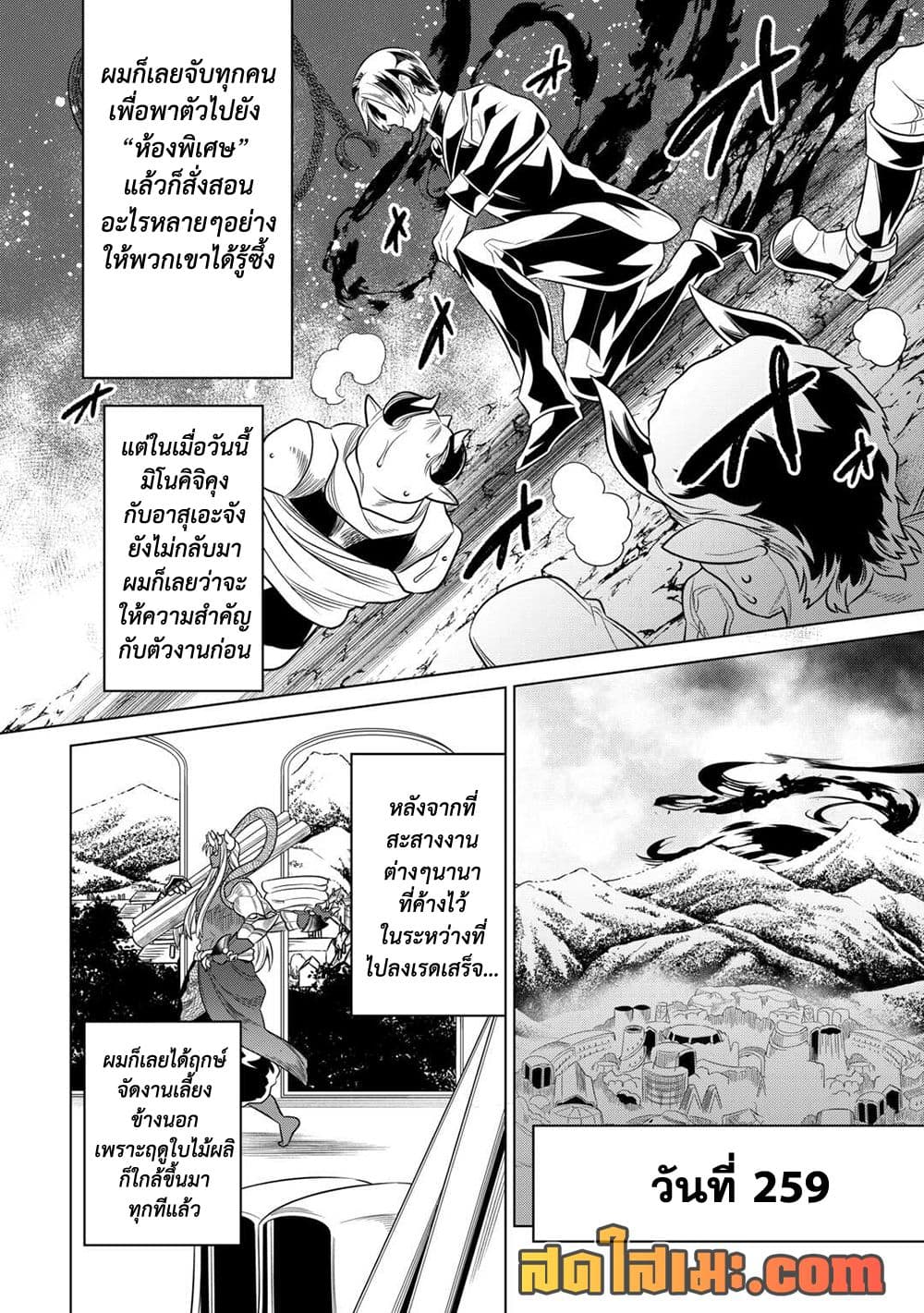 Re:Monster page 2