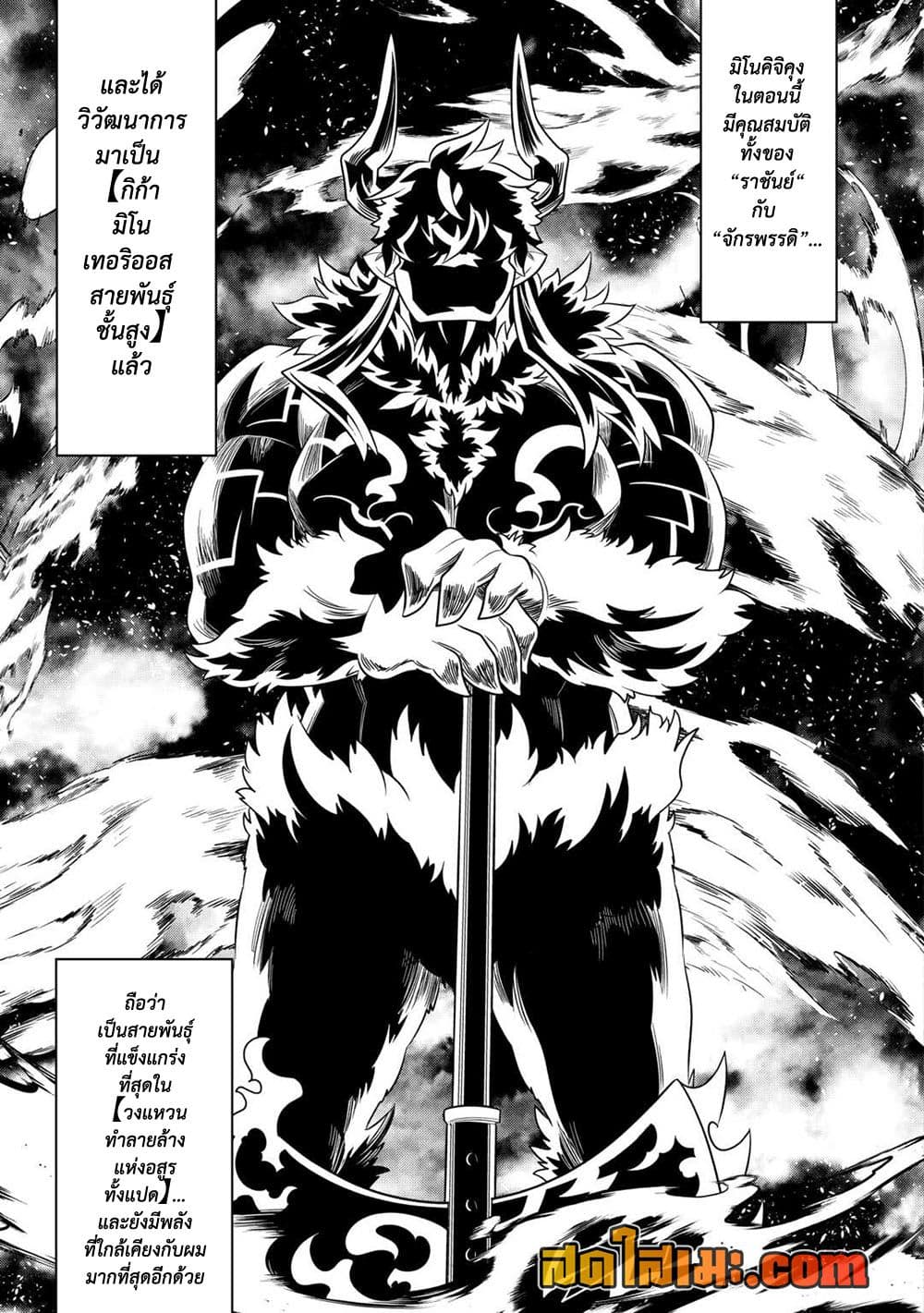 Re:Monster page 5