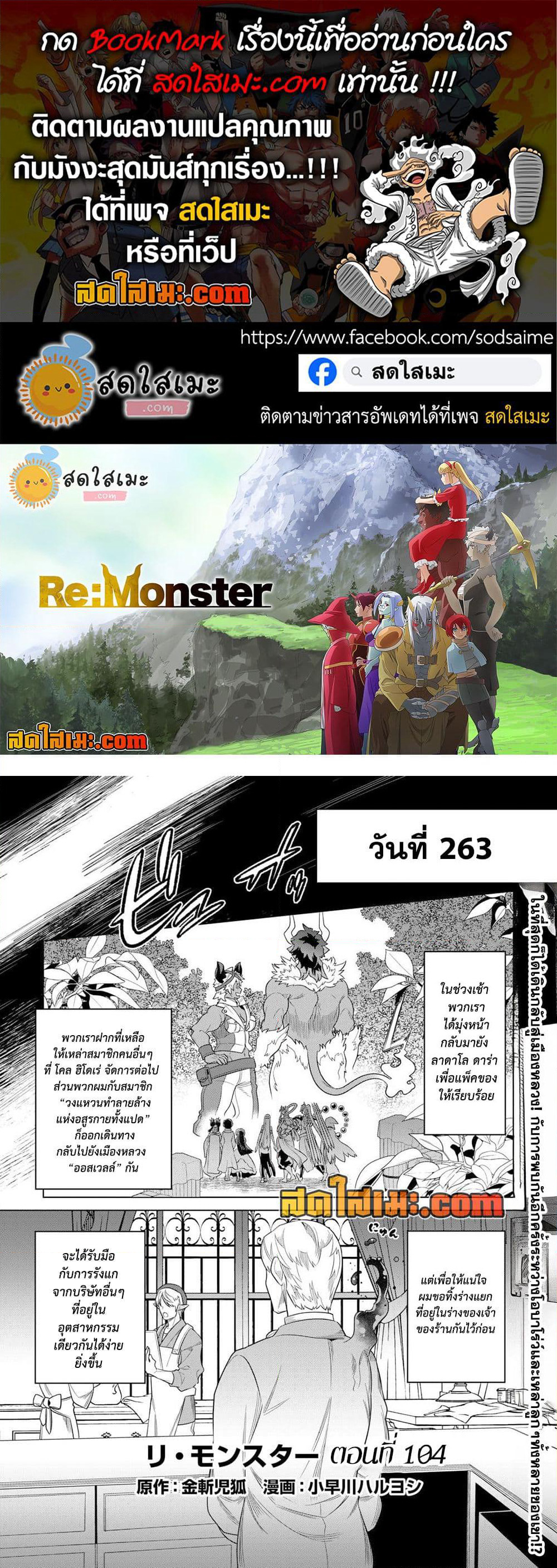 Re:Monster page 1