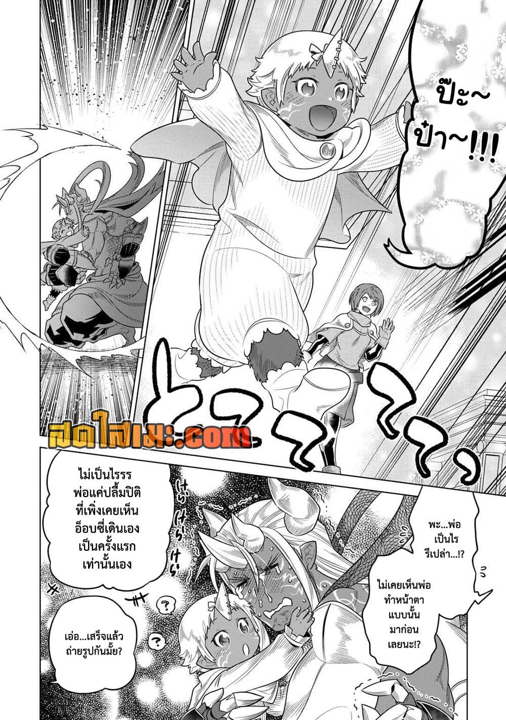 Re:Monster page 6