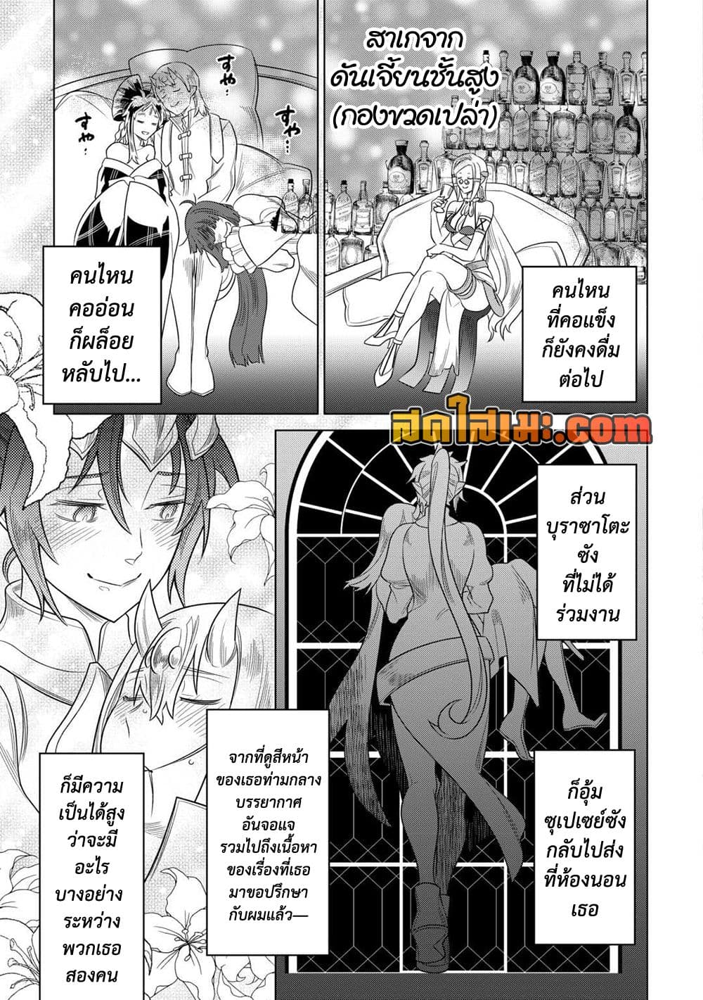 Re:Monster page 3