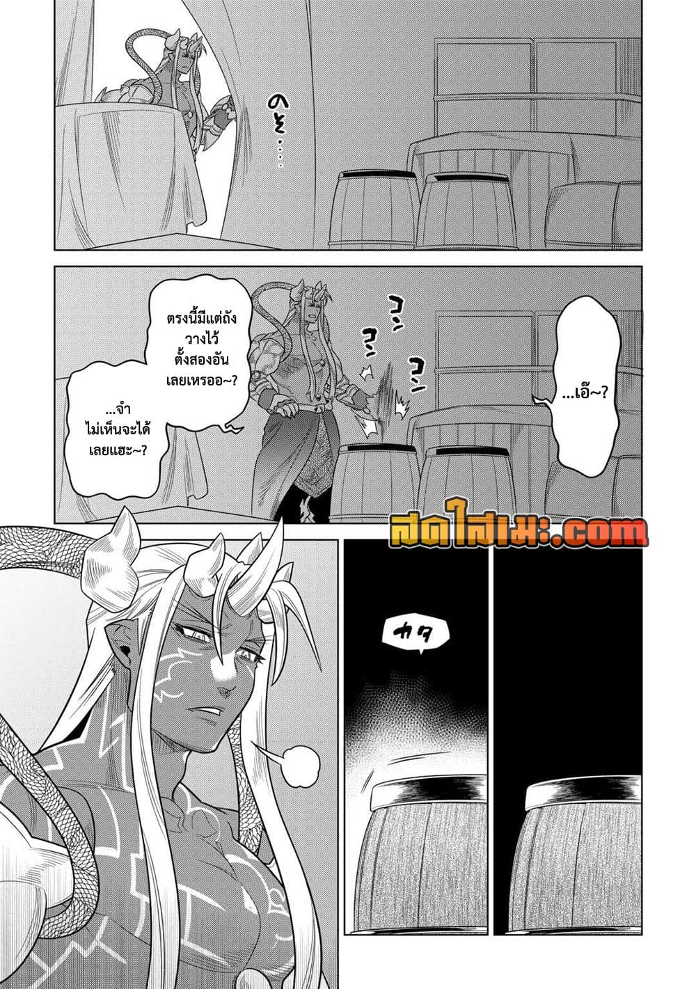 Re:Monster page 10