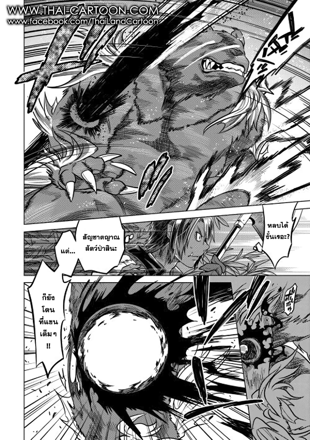 Re:Monster page 2
