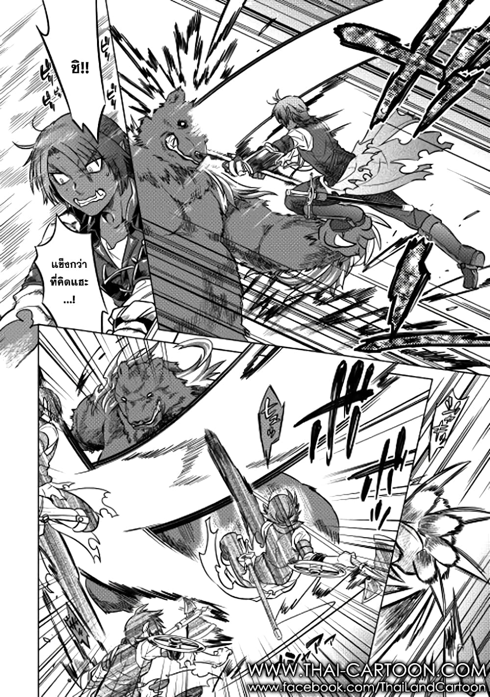 Re:Monster page 4