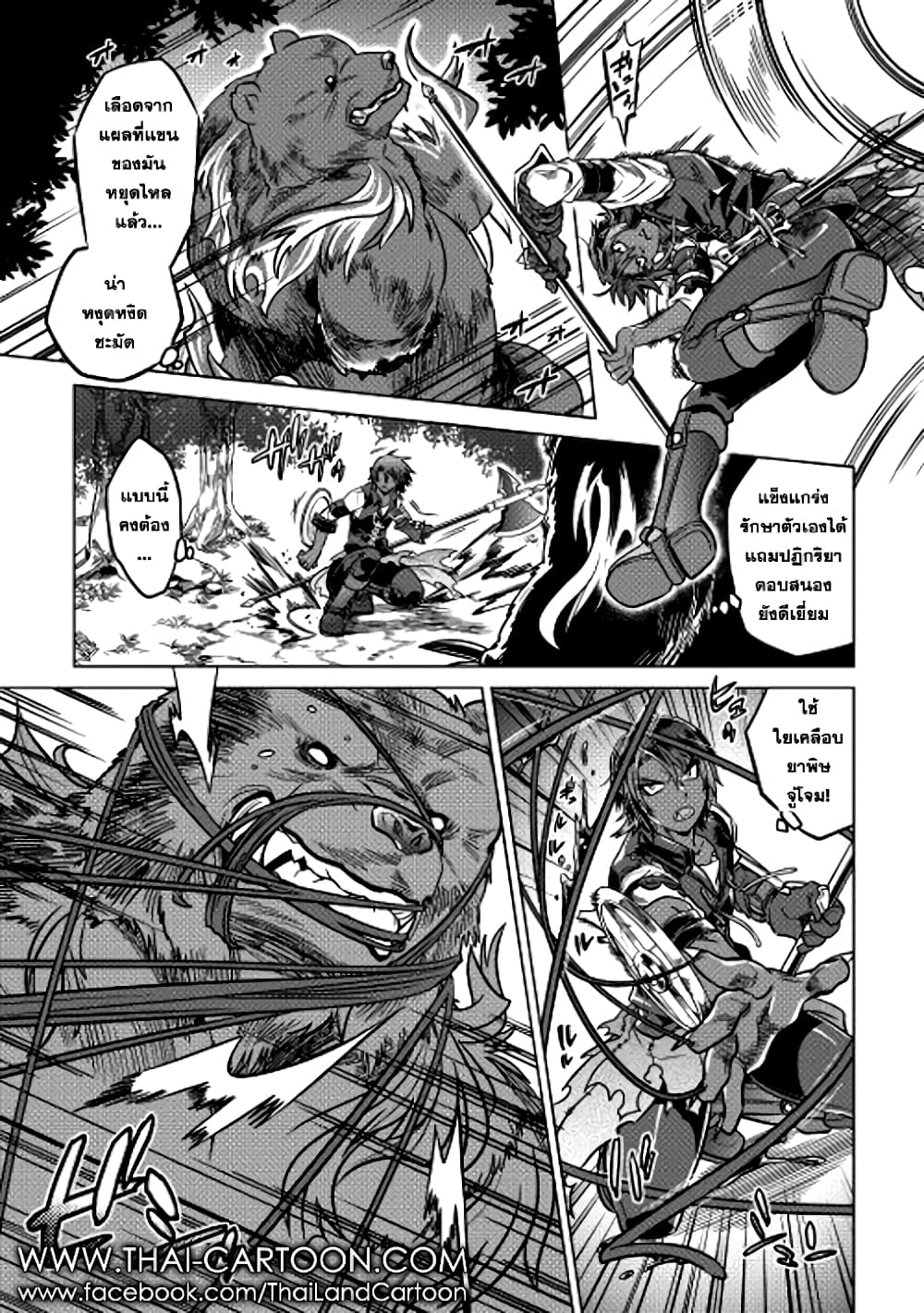 Re:Monster page 5