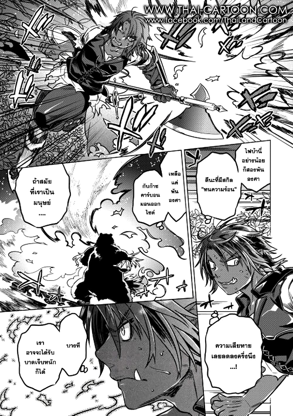 Re:Monster page 7