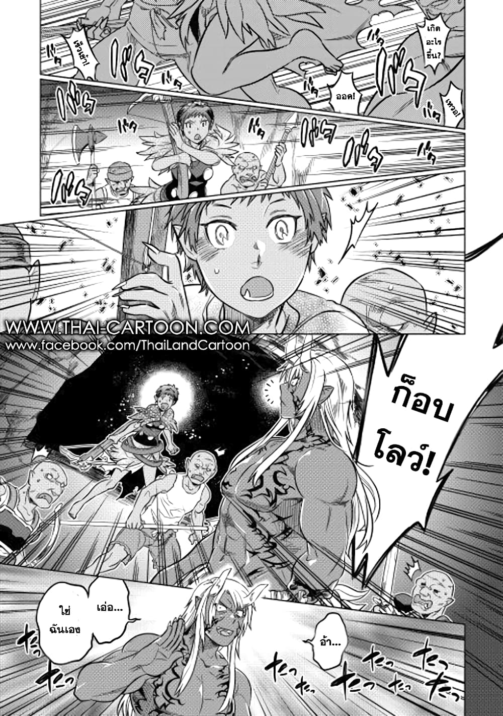 Re:Monster page 5
