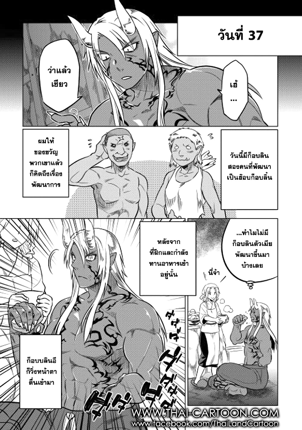 Re:Monster page 1