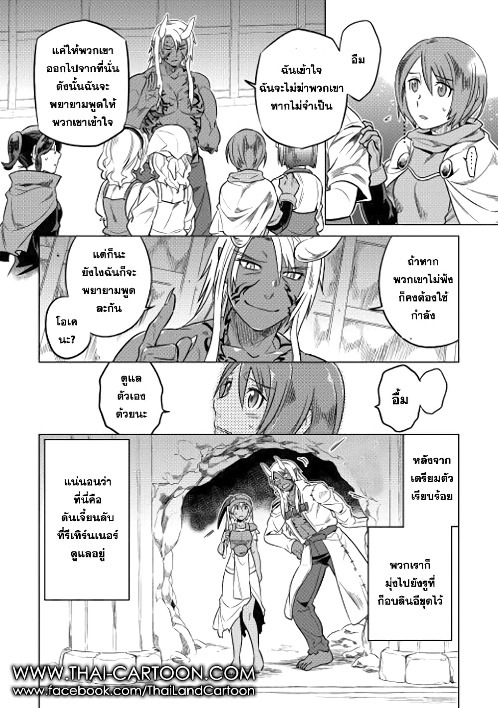Re:Monster page 8