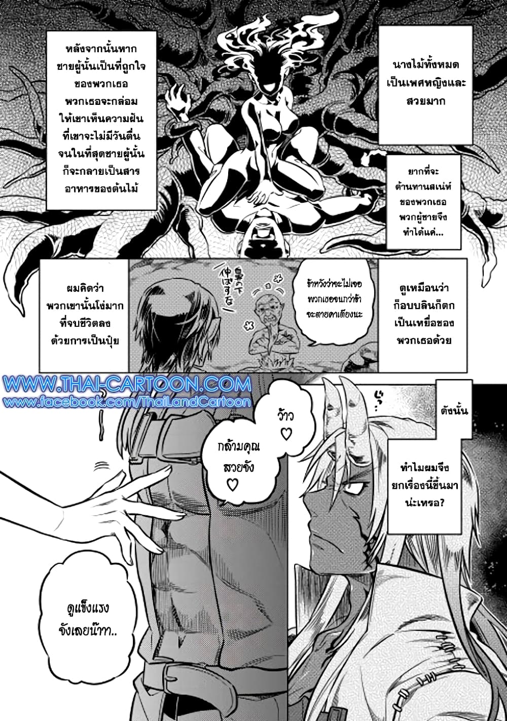Re:Monster page 2