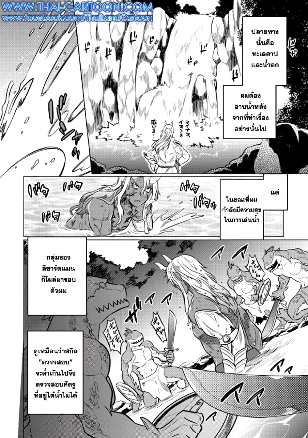 Re:Monster page 10
