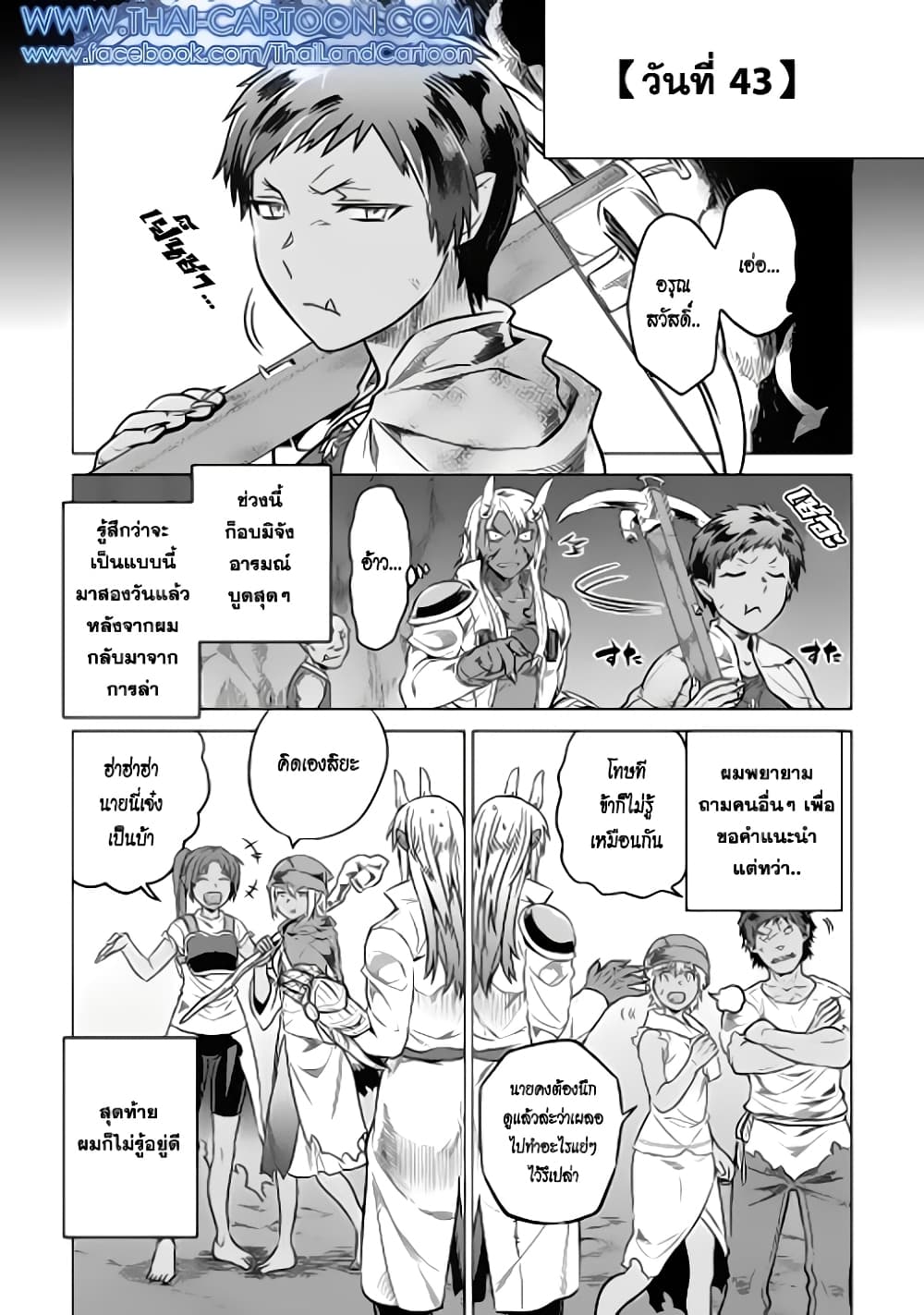 Re:Monster page 1