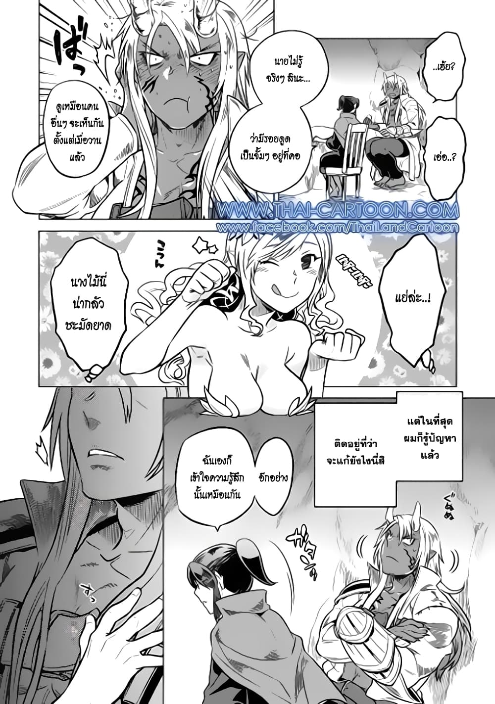 Re:Monster page 4