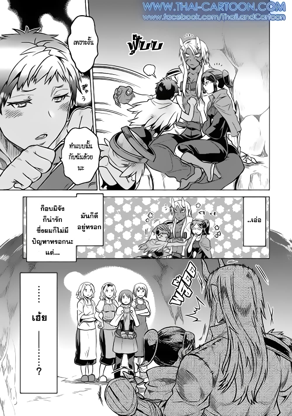 Re:Monster page 7