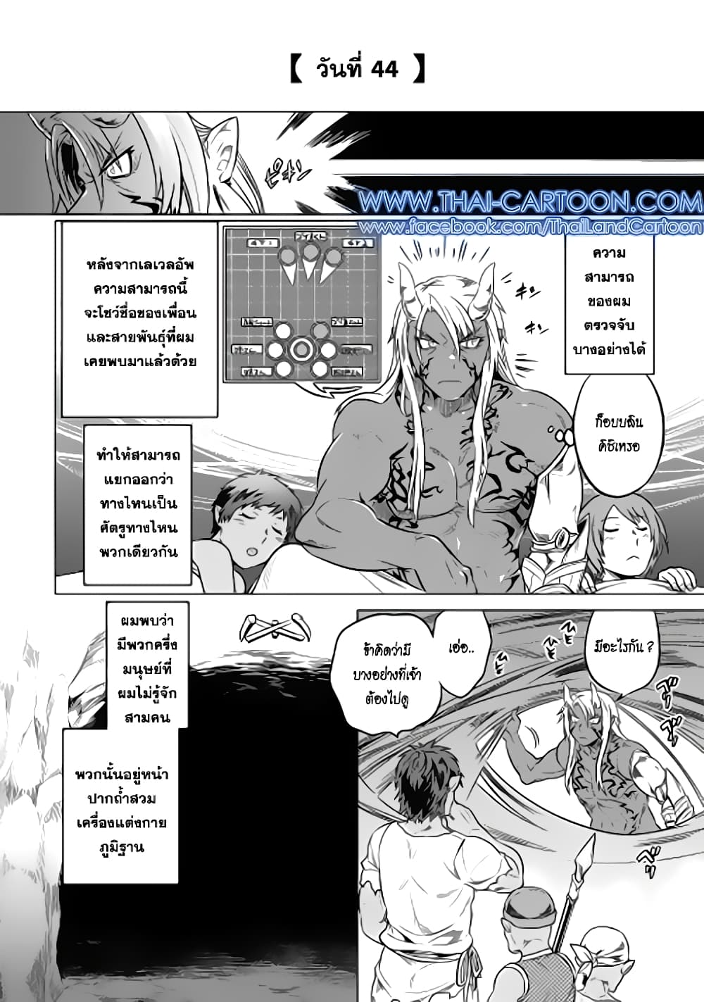 Re:Monster page 10