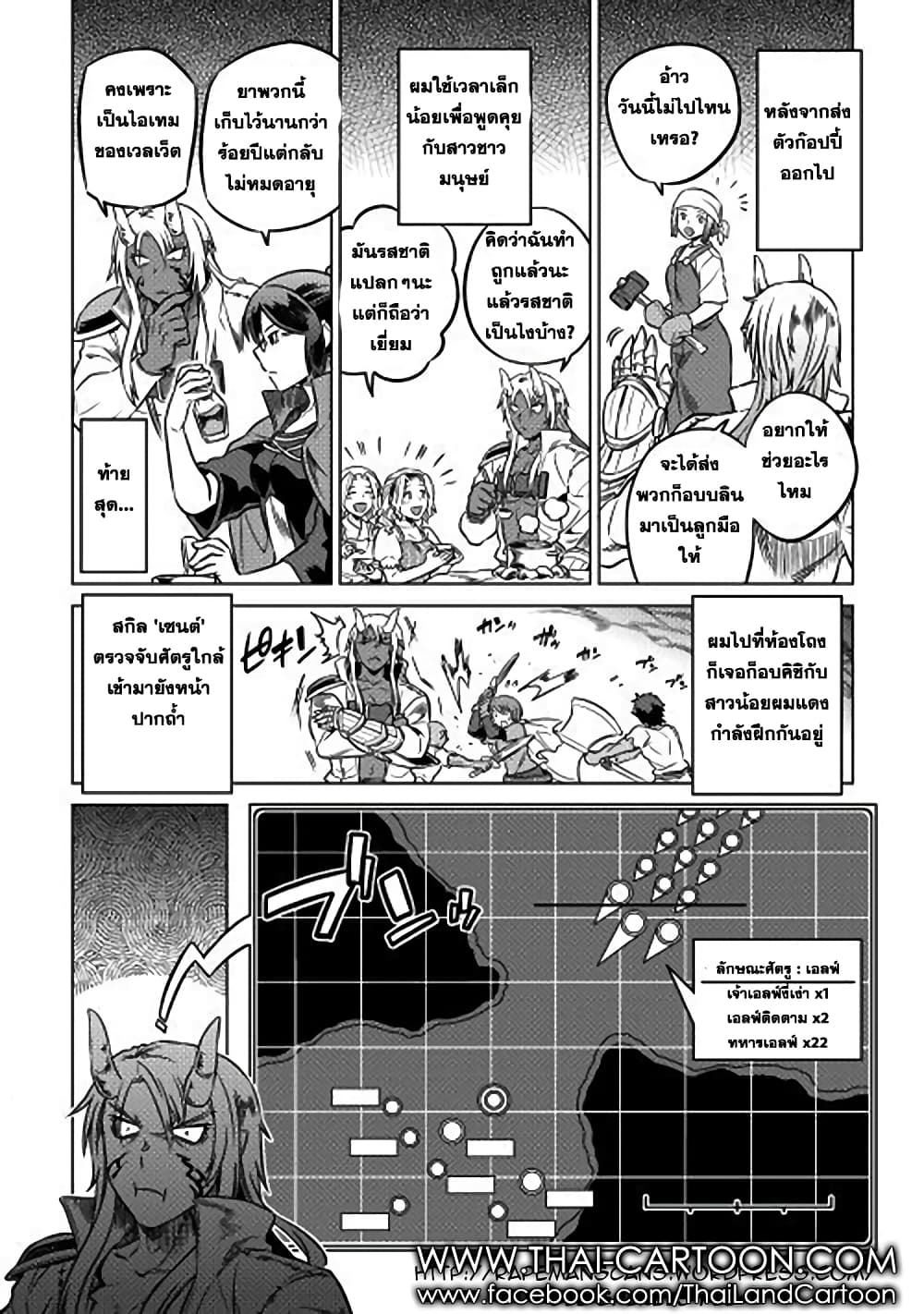 Re:Monster page 10
