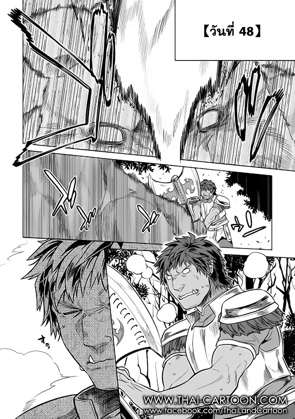 Re:Monster page 2