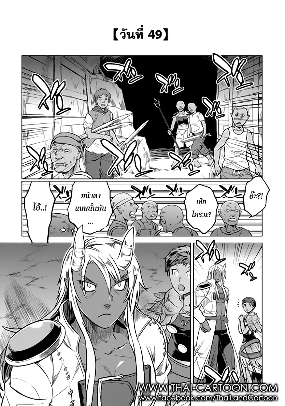 Re:Monster page 4