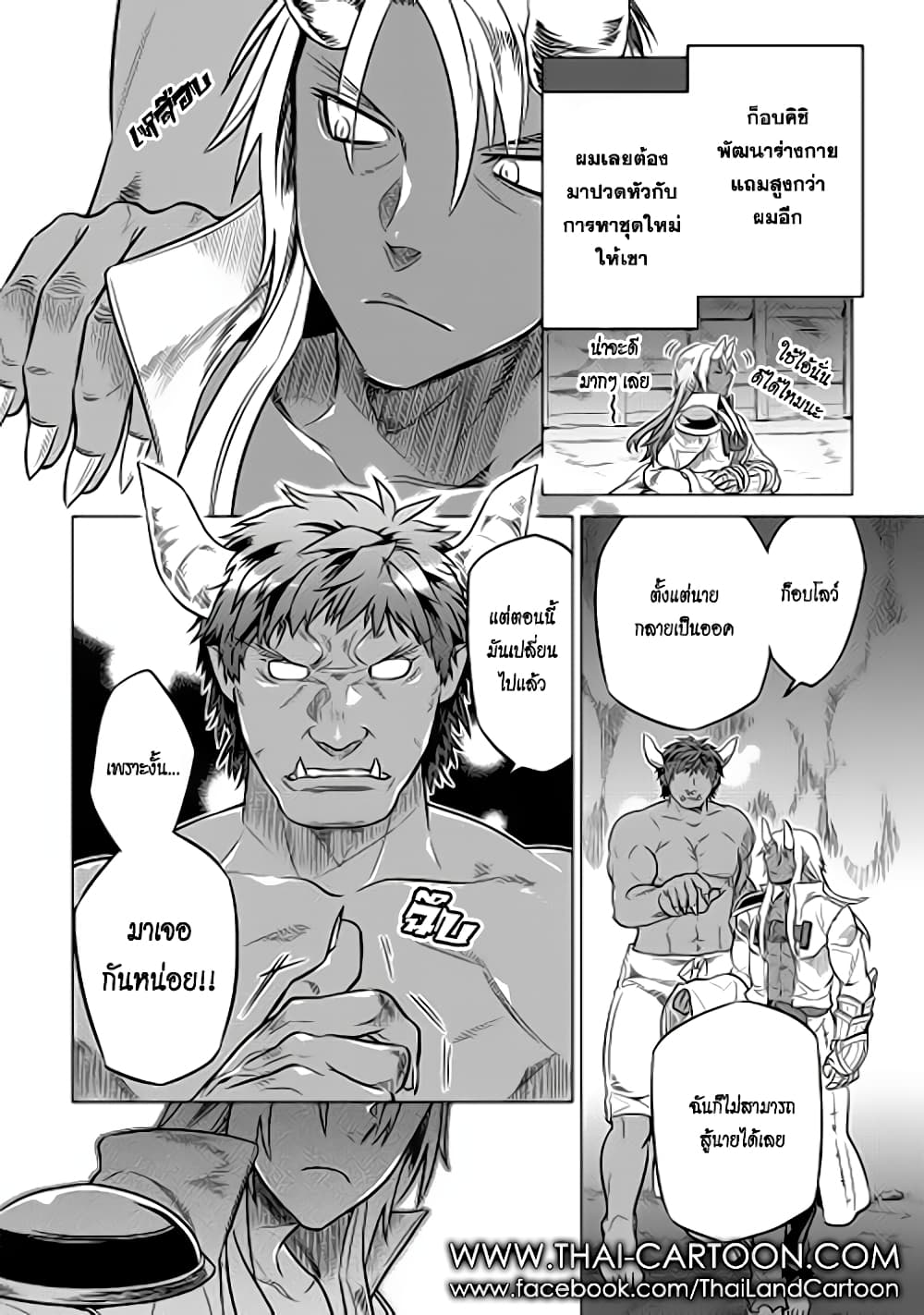 Re:Monster page 8