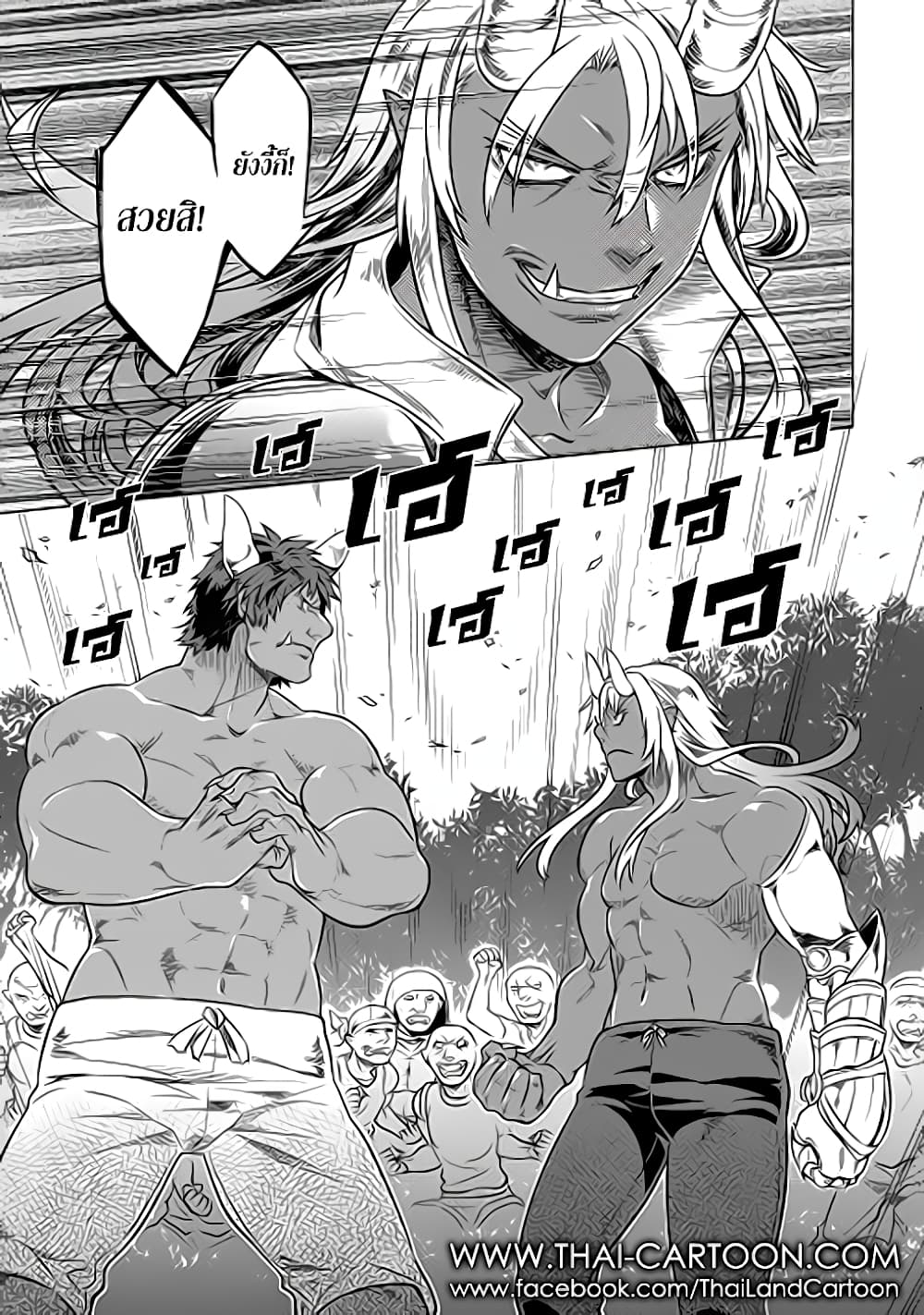 Re:Monster page 9