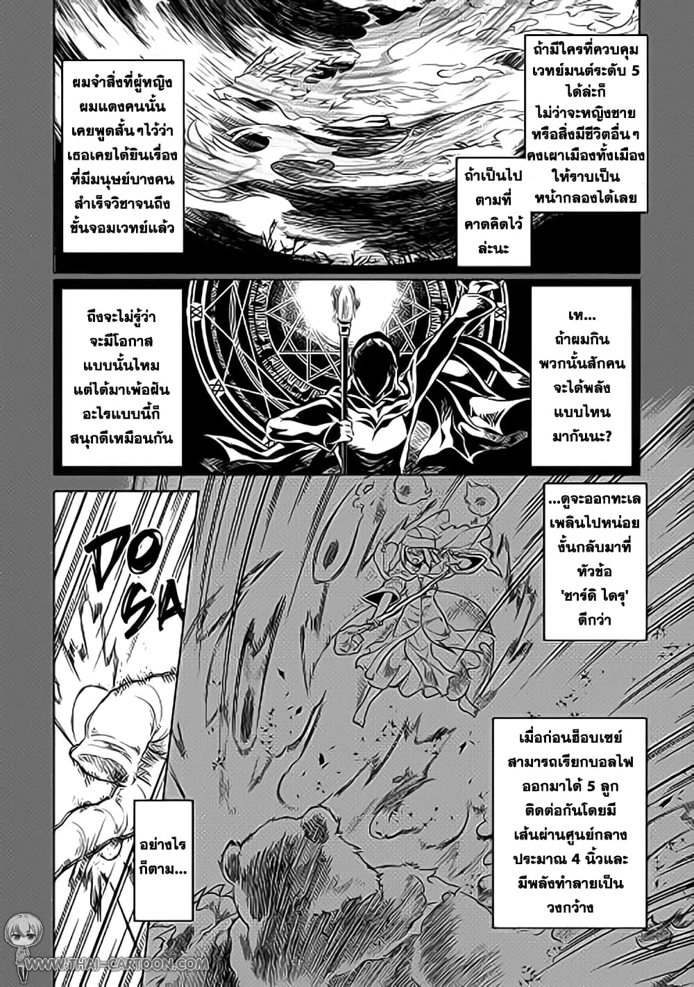 Re:Monster page 2