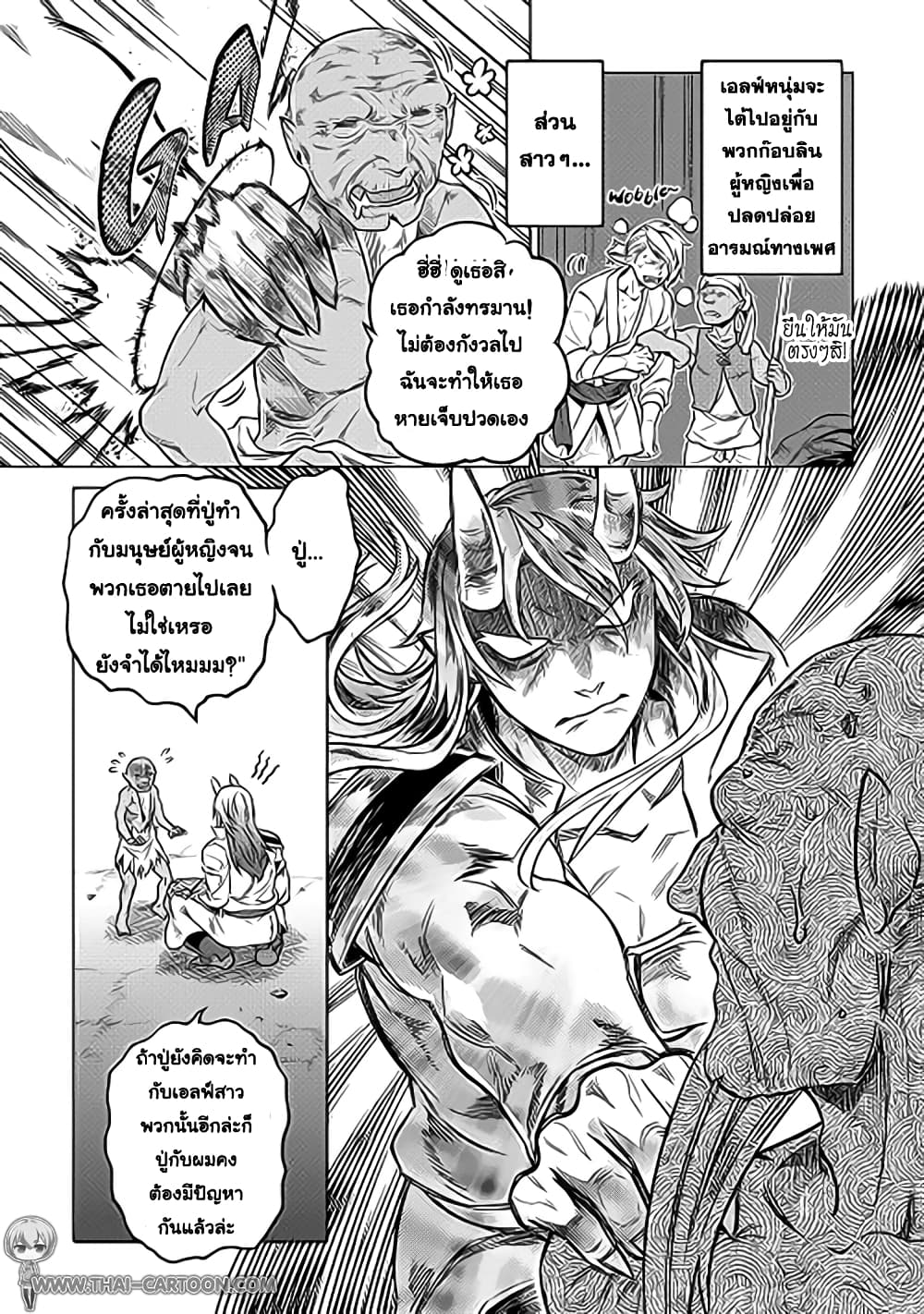Re:Monster page 9