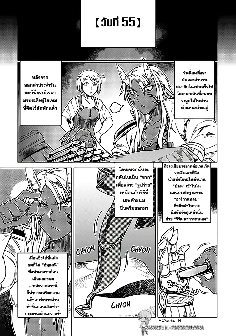 Re:Monster page 1