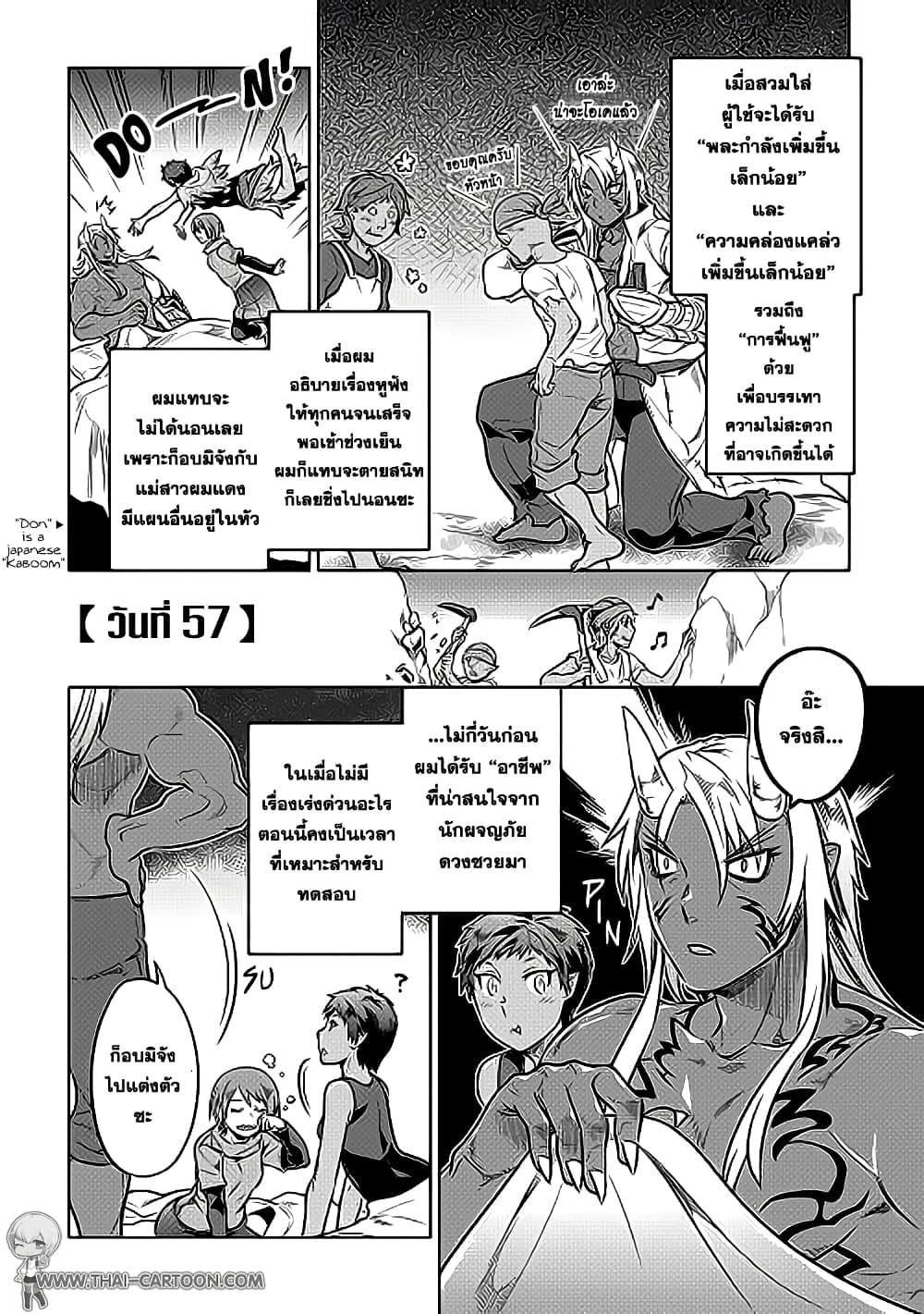 Re:Monster page 4