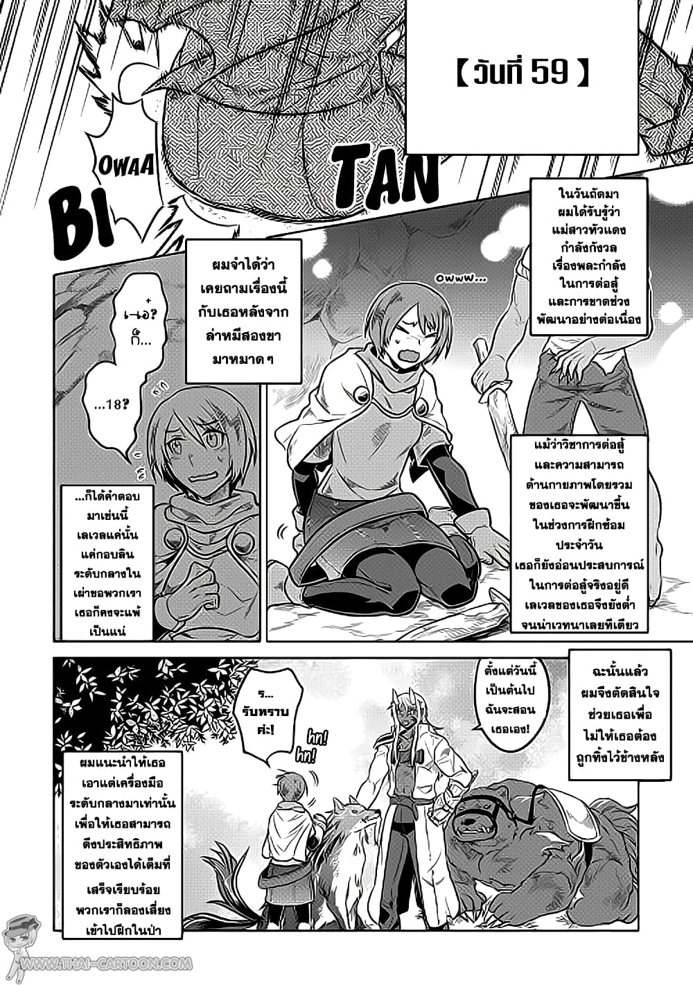 Re:Monster page 2