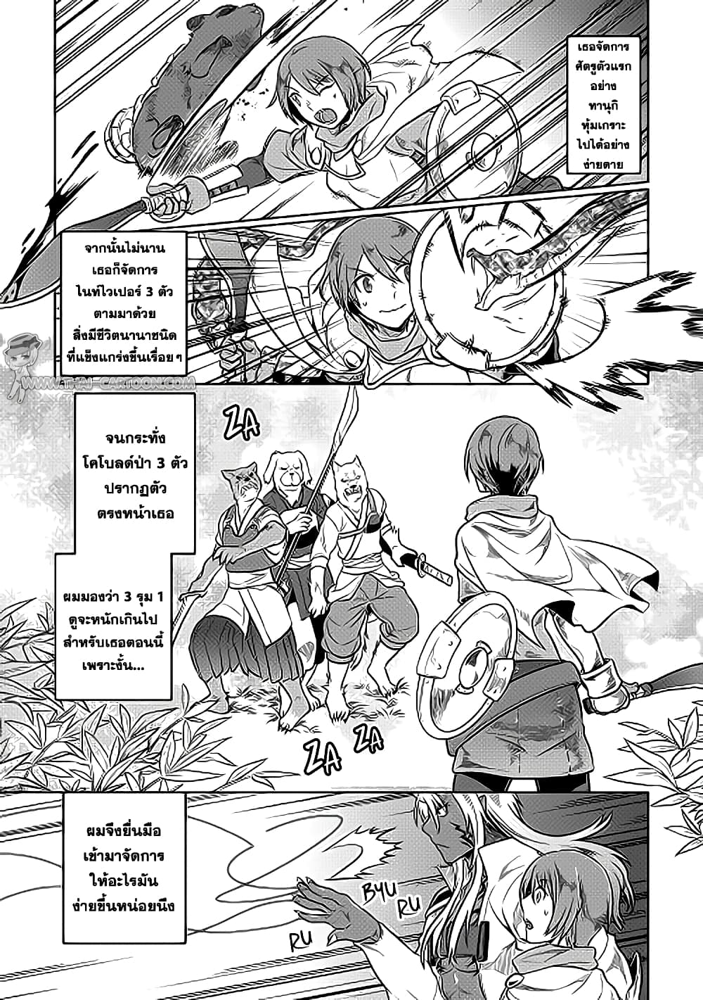 Re:Monster page 3