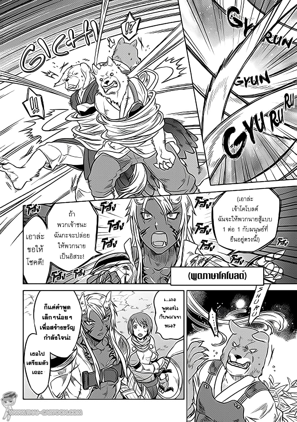Re:Monster page 4
