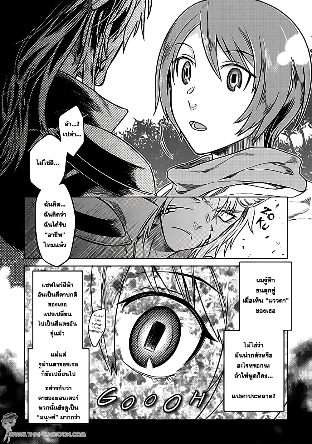 Re:Monster page 10