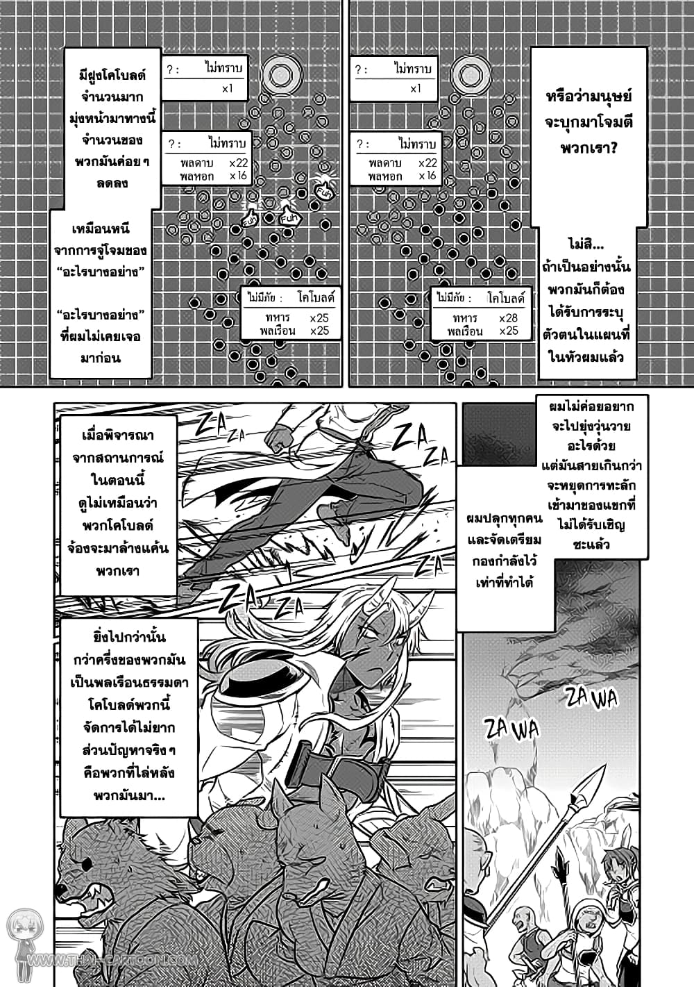 Re:Monster page 4