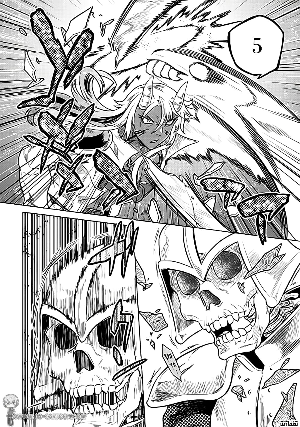 Re:Monster page 8