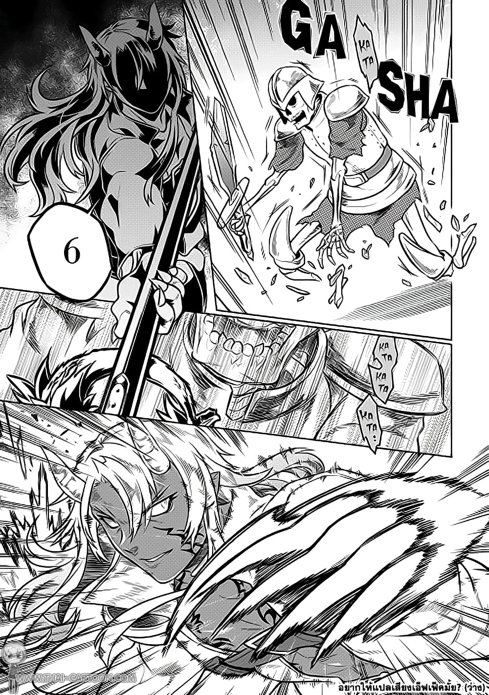 Re:Monster page 9