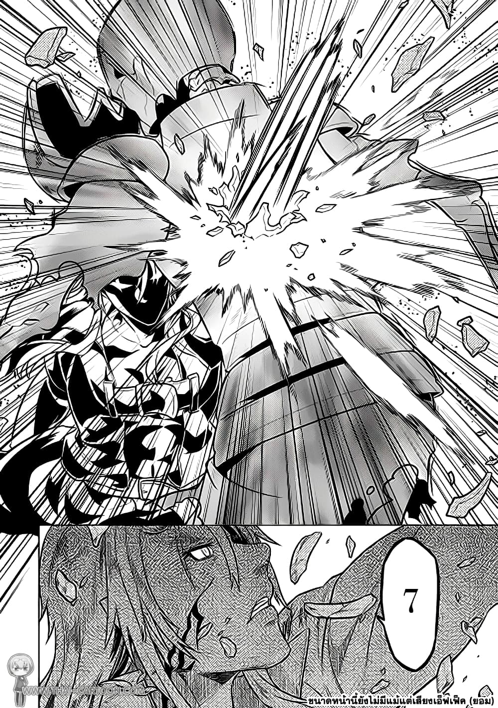 Re:Monster page 10