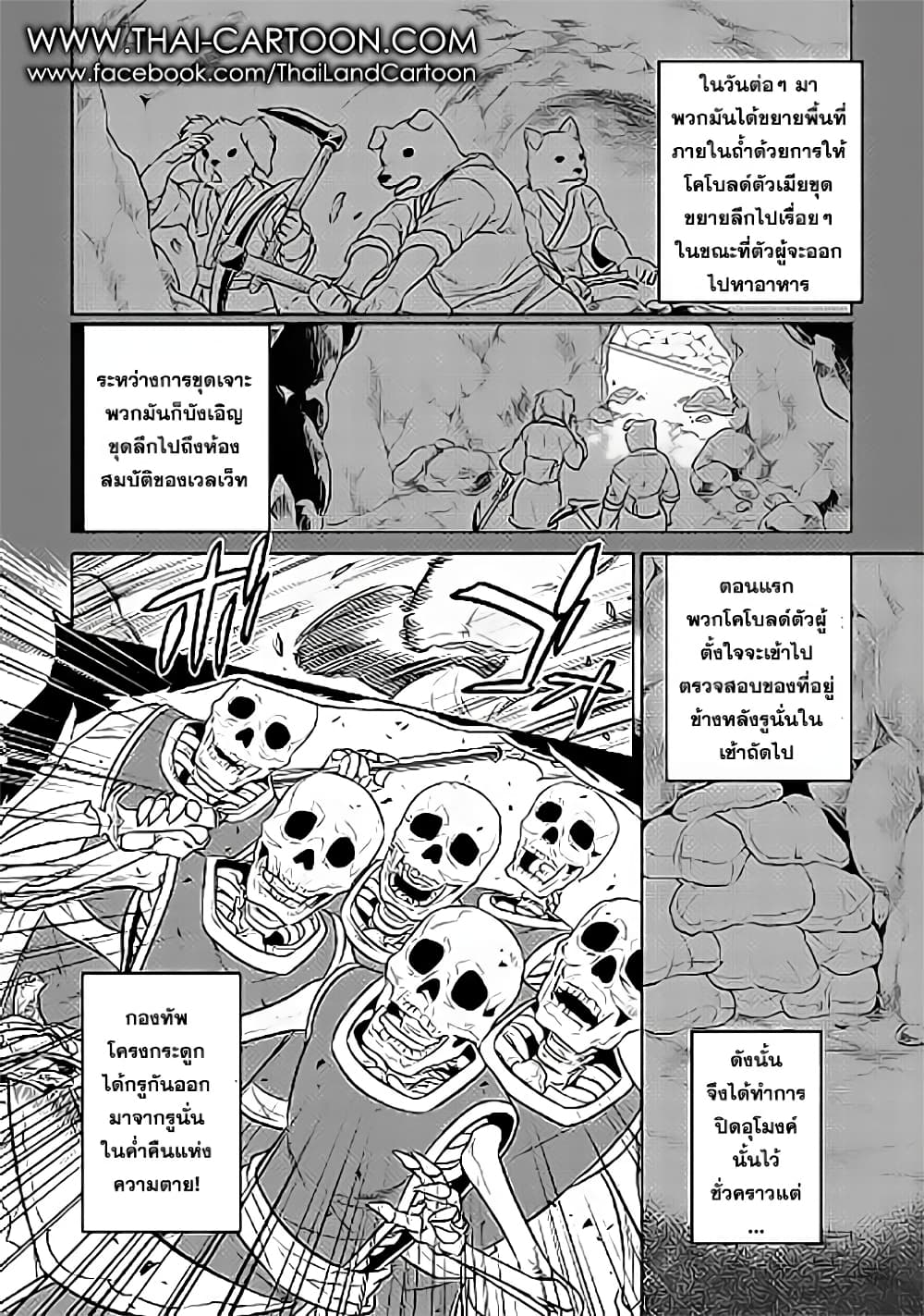 Re:Monster page 2