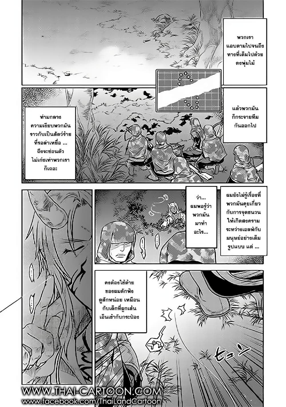 Re:Monster page 8