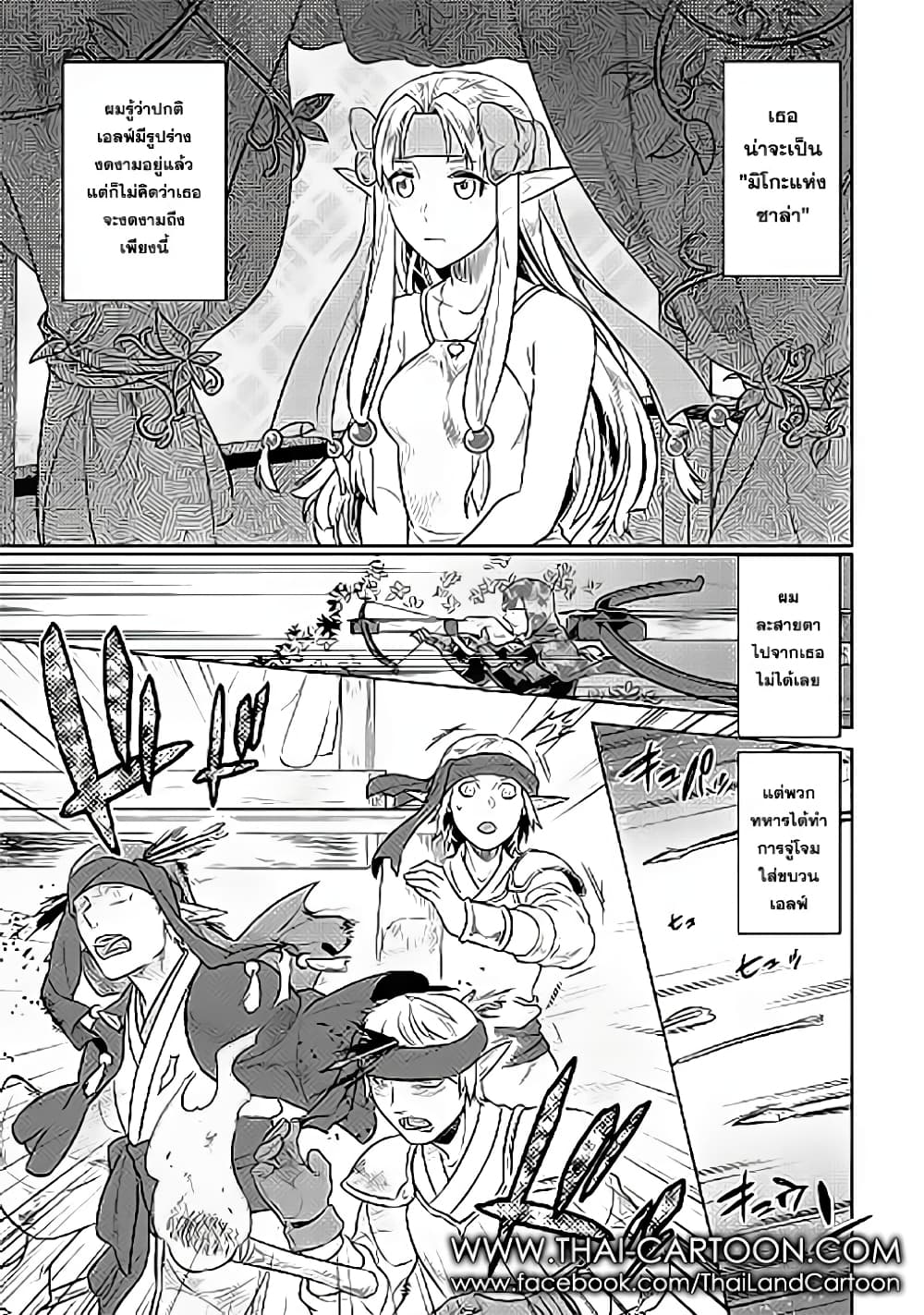 Re:Monster page 10