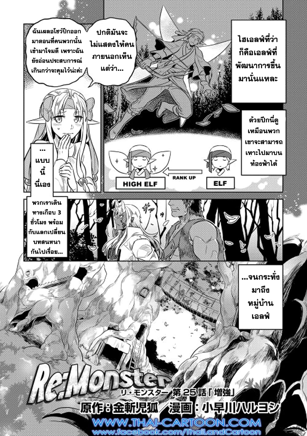 Re:Monster page 2