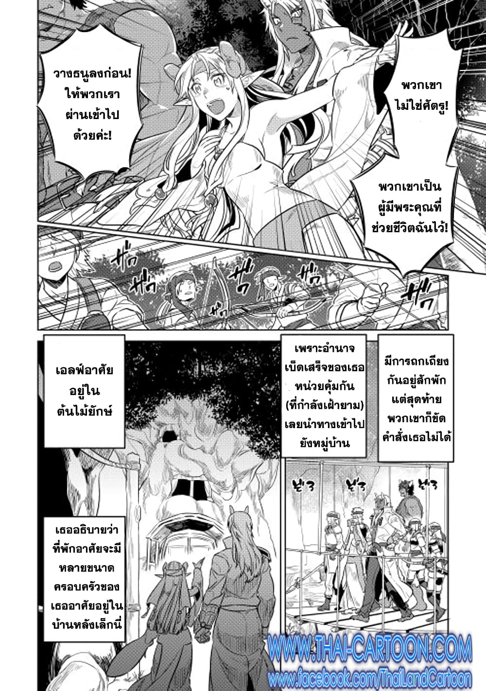 Re:Monster page 4