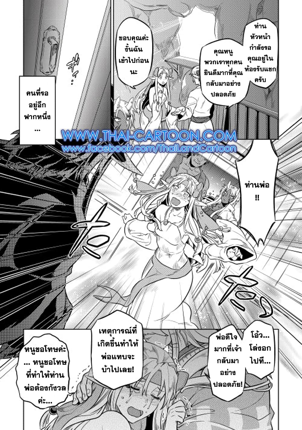 Re:Monster page 5