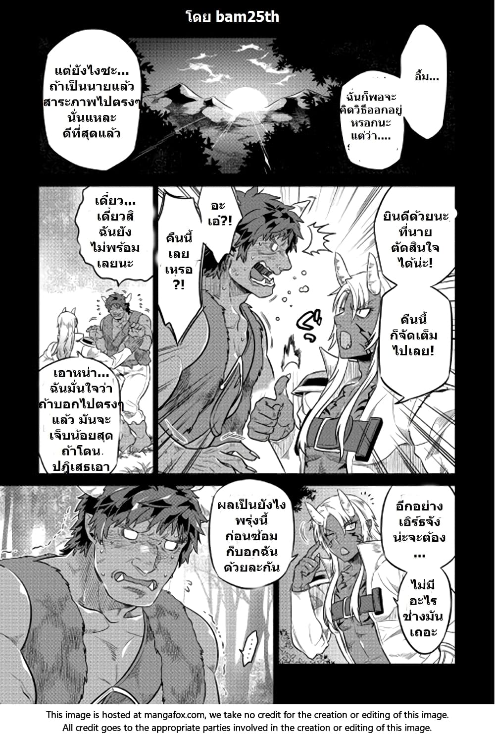 Re:Monster page 1