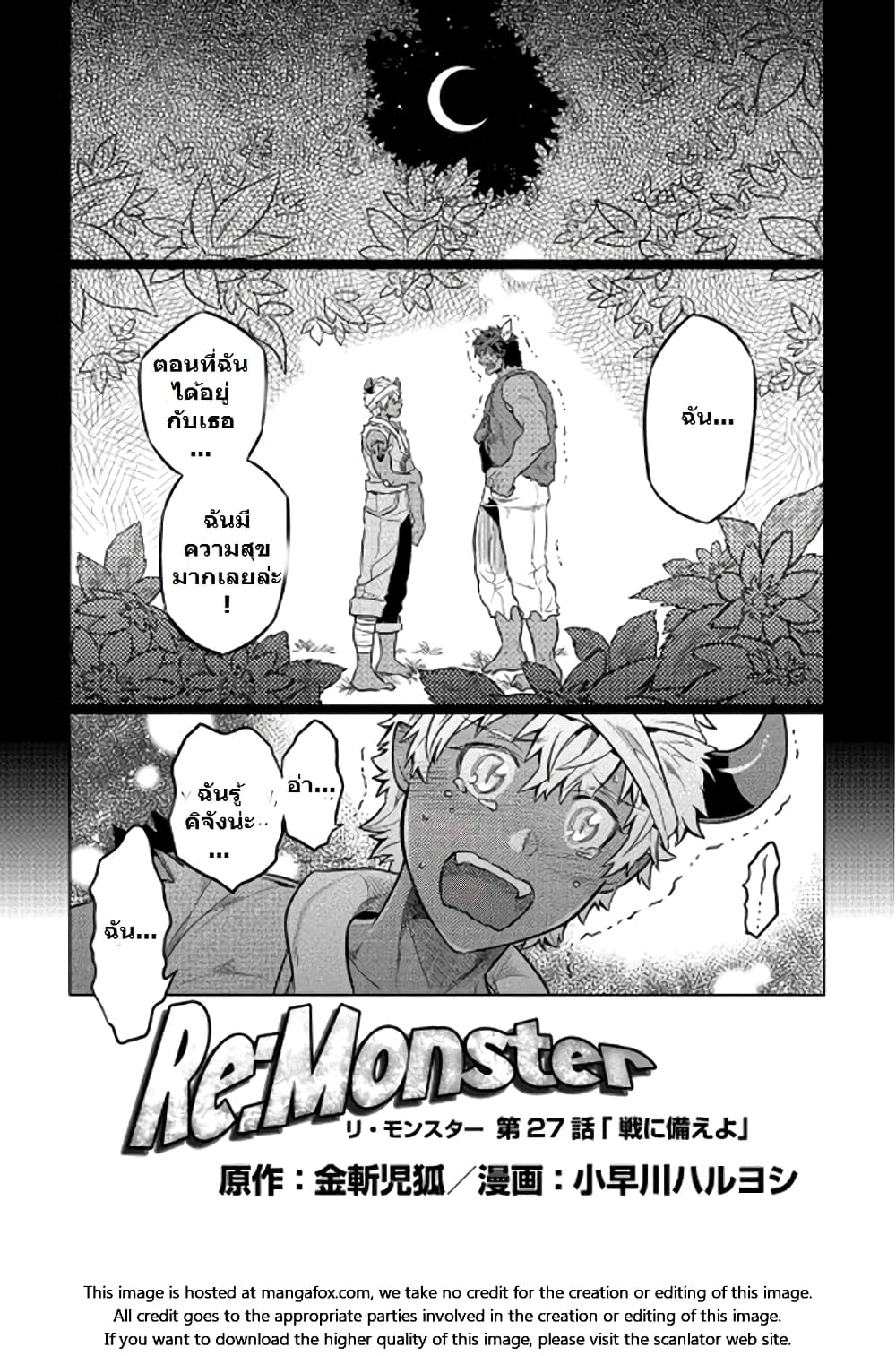 Re:Monster page 2